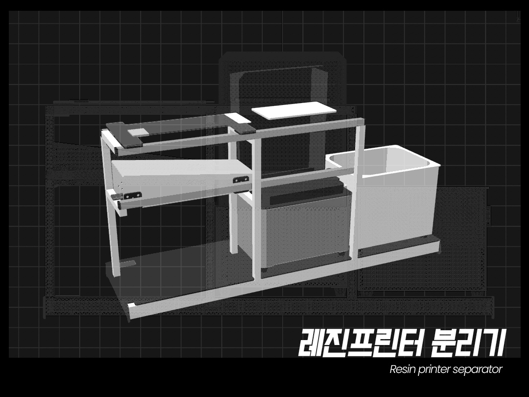레진프린터 자동 분리 시스템